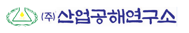 산업공해 로고